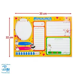 تخته لوح لمینت پلنر برنامه ریزی صیانت