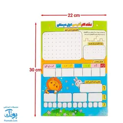 تخته کار لوح لمینت فارسی اول دبستان وایت بردی سلام