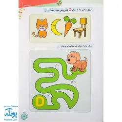 کتاب آموزشی انگلیسی ۱ تربچه خیلی سبز (۳ تا ۶ سال)