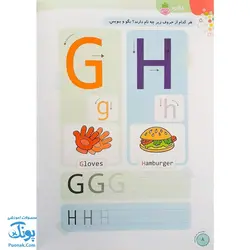 کتاب آموزشی انگلیسی ۱ تربچه خیلی سبز (۳ تا ۶ سال)