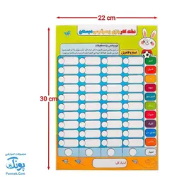 تخته کار لوح لمینت بازی و سرگرمی دبستان (بازی اسم و فامیل، نقطه بازی، دوز بازی وایت بردی)