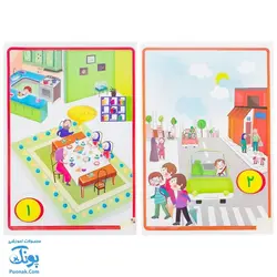 لوح پوستر مقوایی تصویری معلم ریاضی اول دبستان انتشارات فرای علم (آموزش ریاضی اول دبستان ۱۳ برگ سایز ۵۰ در ۷۰)