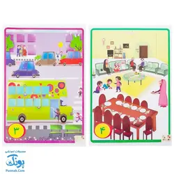 لوح پوستر مقوایی تصویری معلم ریاضی اول دبستان انتشارات فرای علم (آموزش ریاضی اول دبستان ۱۳ برگ سایز ۵۰ در ۷۰)