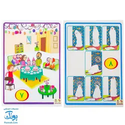 لوح پوستر مقوایی تصویری معلم ریاضی اول دبستان انتشارات فرای علم (آموزش ریاضی اول دبستان ۱۳ برگ سایز ۵۰ در ۷۰)