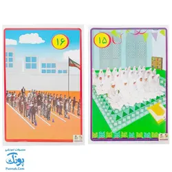 لوح پوستر مقوایی تصویری معلم ریاضی اول دبستان انتشارات فرای علم (آموزش ریاضی اول دبستان ۱۳ برگ سایز ۵۰ در ۷۰)