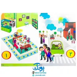 لوح پوستر سیمی مقوایی تصویری معلم ریاضی اول دبستان انتشارات استادیار (آموزش ریاضی اول دبستان ۱۲ برگ - ۲۵ تم سایز ۵۰ در ۷۰)