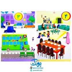 لوح پوستر سیمی مقوایی تصویری معلم ریاضی اول دبستان انتشارات استادیار (آموزش ریاضی اول دبستان ۱۲ برگ - ۲۵ تم سایز ۵۰ در ۷۰)