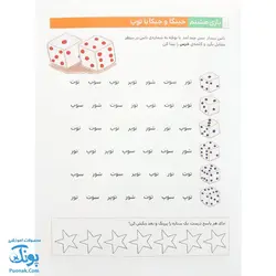 کتاب با من بخوان توپ |مجموعه ۵۵ جلدی آموزش خواندن به پیش دبستانی ها به روش کل خوانی