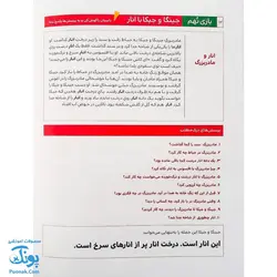 کتاب با من بخوان انار |مجموعه ۵۵ جلدی آموزش خواندن به پیش دبستانی ها به روش کل خوانی