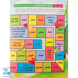 کتاب با من بخوان طوطی |مجموعه ۵۵ جلدی آموزش خواندن به پیش دبستانی ها به روش کل خوانی