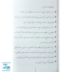 دفتر مشق و سرمشق کلاس اولی ها با محوریت خوشنویسی تحریری - پونک