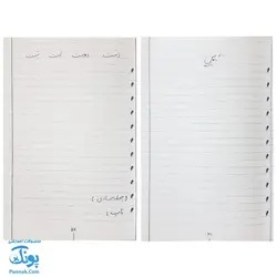 دفتر مشق و سرمشق کلاس اولی ها با محوریت خوشنویسی تحریری - پونک
