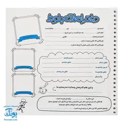 دفتر املا بلوط فنری به همراه استیکر طرح باب اسفنجی فرای علم - پونک