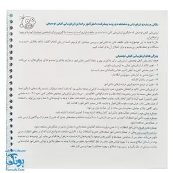 دفتر املا بلوط فنری به همراه استیکر طرح باب اسفنجی فرای علم - پونک