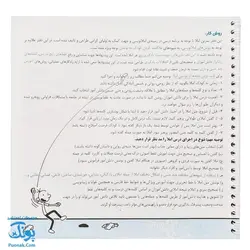 دفتر املا بلوط فنری به همراه استیکر طرح باب اسفنجی فرای علم - پونک