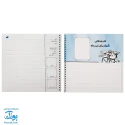 دفتر املا بلوط فنری به همراه استیکر طرح باب اسفنجی فرای علم - پونک