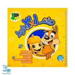 دفتر ۳ در ۱ بلوط ویژه لوحه نویسی، املای خلاق، الگویابی فرای علم - پونک