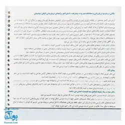 دفتر ۳ در ۱ بلوط ویژه لوحه نویسی، املای خلاق، الگویابی فرای علم - پونک