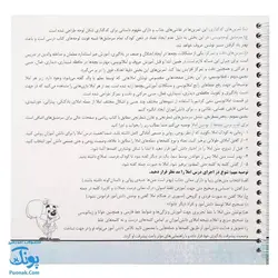 دفتر ۳ در ۱ بلوط ویژه لوحه نویسی، املای خلاق، الگویابی فرای علم - پونک