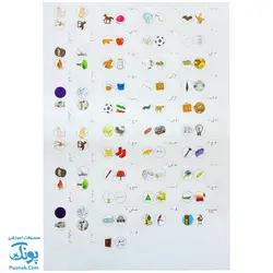 لوح پوستر جدول آموزش شکل صداها و حروف الفبای فارسی کلاسی ویژه معلم نشر فرای علم - پونک