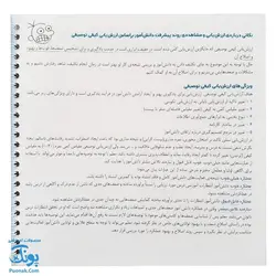 دفتر املا بلوط فنری به همراه استیکر طرح بچه لاغر فرای علم - پونک