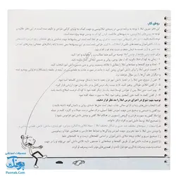 دفتر املا بلوط فنری به همراه استیکر طرح بچه لاغر فرای علم - پونک