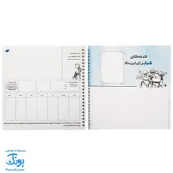 دفتر املا بلوط فنری به همراه استیکر طرح بچه لاغر فرای علم - پونک