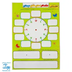 تخته لوح لمینت کار املای خلاق دبستان سایز ۲۱*۳۰ cm سلام - پونک