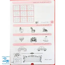 پیک هفتگی پیش به سوی آدینه اول دبستان تاک کتاب - پونک (تمام دروس)