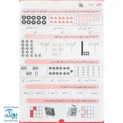 پیک هفتگی پیش به سوی آدینه اول دبستان تاک کتاب - پونک (تمام دروس)