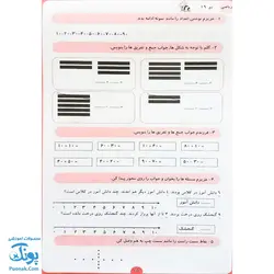 پیک هفتگی پیش به سوی آدینه اول دبستان تاک کتاب - پونک (تمام دروس)