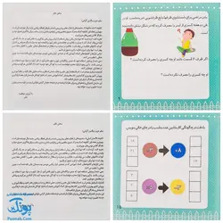 کتابچه های ابزار آموزش ریاضی چهارم دبستان ۱۱ جلدی (آموزش اندازه گیری، کسرها، آمار، الگویابی و ...) نشر استادیار - پونک