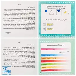 کتابچه های ابزار آموزش ریاضی چهارم دبستان ۱۱ جلدی (آموزش اندازه گیری، کسرها، آمار، الگویابی و ...) نشر استادیار - پونک