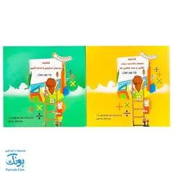کتابچه های ابزار آموزش ریاضی پنجم دبستان ۳ جلدی (آموزش نسبت، تناسب، درصد، تقارن و چند ضلعی ها و...) نشر استادیار - پونک