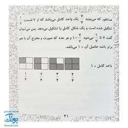 کتابچه های ابزار آموزش ریاضی پنجم دبستان ۳ جلدی (آموزش نسبت، تناسب، درصد، تقارن و چند ضلعی ها و...) نشر استادیار - پونک