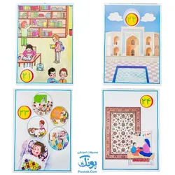 لوح پوستر سیمی تصویری معلم ریاضی اول دبستان کلاسی ویژه معلم نشر فرای علم - پونک (آموزش ریاضی اول دبستان ۱۳ برگ - ۲۵ تم سایز ۵۰ در ۷۰)
