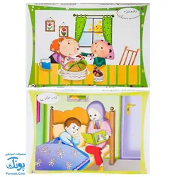 لوح پوستر سیمی تصویری معلم بخش نشانه ها کلاسی ویژه معلم نشر فرای علم - پونک (آموزش نشانه های فارسی اول دبستان ۱۵ برگ سایز ۷۰*۵۰)