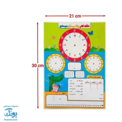 تخته لوح لمینت کار ریاضی دوم دبستان سایز ۲۱*۳۰ cm سلام - پونک