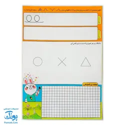 تخته لوح لمینت کار آموزش پیش از دبستان و اول دبستان سایز ۲۱*۳۰ cm سلام - پونک
