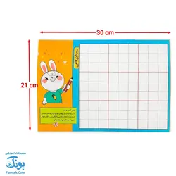 تخته لوح لمینت کار تکمیلی ریاضی اول دبستان سایز ۲۱*۳۰ cm سلام - پونک