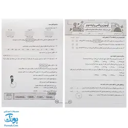 پیک هفتگی درس آزمون ۲ ریاضی پایه دوم دبستان نشر سلام - پونک (به همراه کد QR)