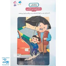 کتاب آموزش زیباخوانی قرآن کریم مجموعه جلد دوم (درس نامه ی تجوید و مفاهیم قرآن ویژه ی کودکان) تالیف علی قاسمی - محصولات آموزشی قرآنی پونک