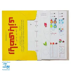 آموزش ریاضی بازی اول دبستان (کتاب چهارم) آوای باران - پونک