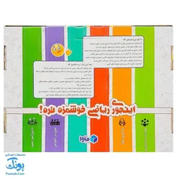 بسته آموزشی ریاضی اول دبستان ماوا (ریاضی خوشمزه) - محصولات آموزشی پونک