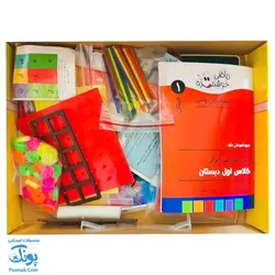 بسته آموزشی ریاضی اول دبستان ماوا (ریاضی خوشمزه) - محصولات آموزشی پونک