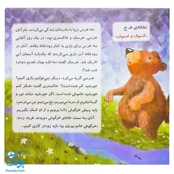 کتاب کلاس اولی آسان بخوان ۶ قصه های روان خوانی| آموزش نشانه های ف، خ |نشر خانه ادبیات - پونک