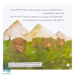 کتاب کلاس اولی آسان بخوان ۶ قصه های روان خوانی| آموزش نشانه های ف، خ |نشر خانه ادبیات - پونک