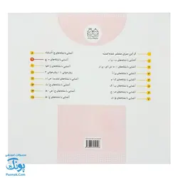 کتاب کلاس اولی آسان بخوان ۹ قصه های روان خوانی| آموزش نشانه های ه، چ |نشر خانه ادبیات - پونک