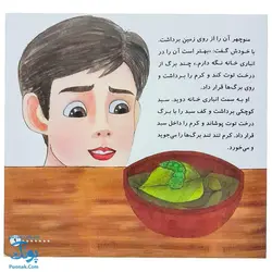 کتاب کلاس اولی آسان بخوان ۹ قصه های روان خوانی| آموزش نشانه های ه، چ |نشر خانه ادبیات - پونک