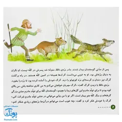 کتاب کلاس اولی آسان بخوان ۱۲ قصه های روان خوانی| آموزش نشانه های تشدید، ص، ذ |نشر خانه ادبیات - پونک